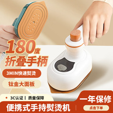 手持慰烫机便携式家用烫熨衣服神器出差宿舍小型折叠电熨斗挂烫机