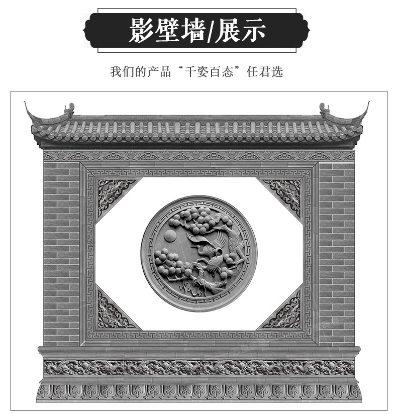 影壁墙砖雕农村室外影背墙中式庭院照壁屏风砖雕圆形福字浮雕挂件