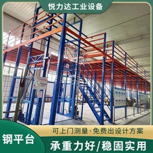 安徽厂家仓储二层阁楼式货架钢平台  重型钢结构可拆卸钢平台货架