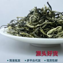 绿茶一级银丝新云南毛尖绿茶普洱家用散茶自己喝散装整箱批发散装