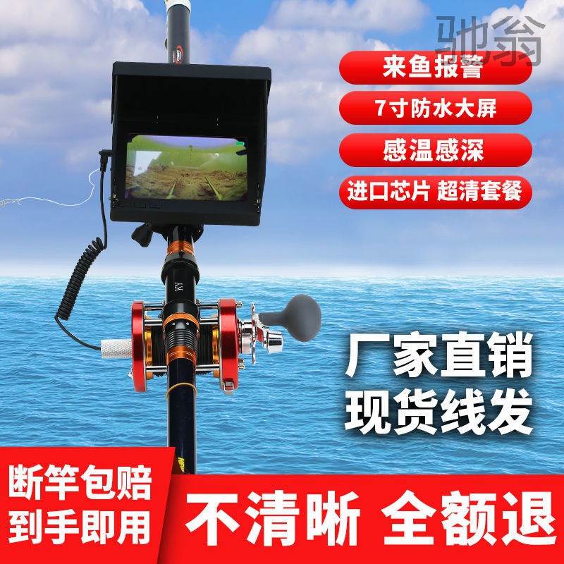 tz8可视锚鱼竿高清全套水下摄像头红外夜视浑水可见探鱼勾鱼钓鱼