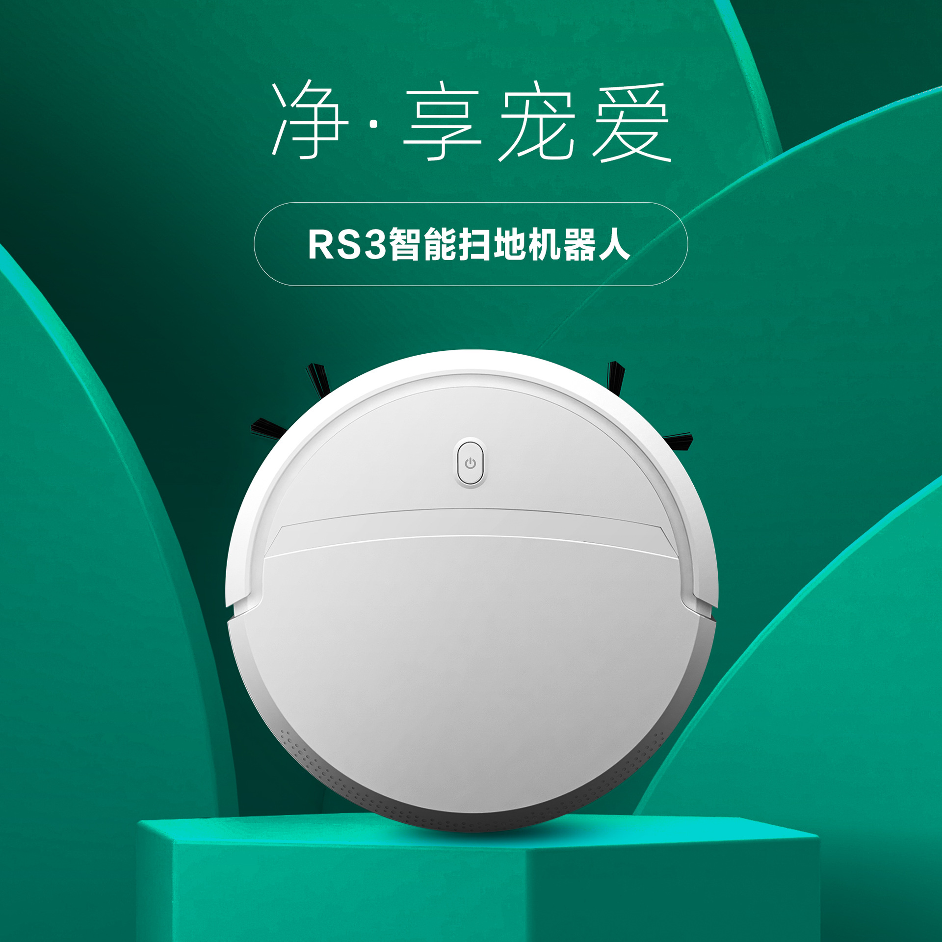 家用吸扫拖一体机多功能地板清洁小家电 智能扫地机器人厂家批发