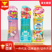 般贸日本VAPE驱蚊水未来驱蚊液芳香喷雾蓝色粉色金色宝宝喷雾