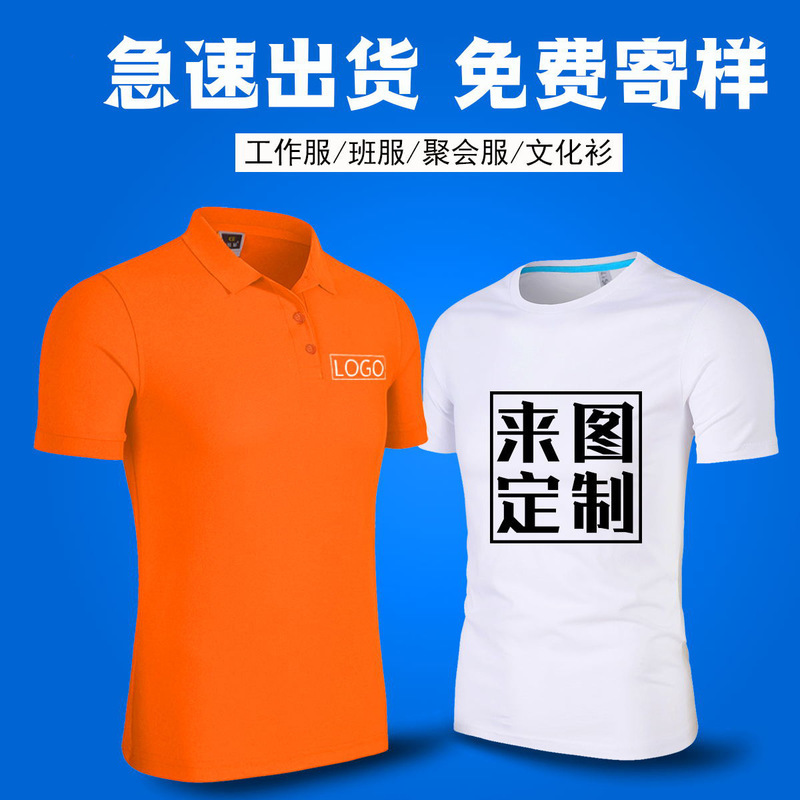 Customized T-shirt round Neck Lapel Quick-Drying Cotton Work Clothes Custom Polo T-shirt Advertising Shirt R Printed Logo Short Sleeve