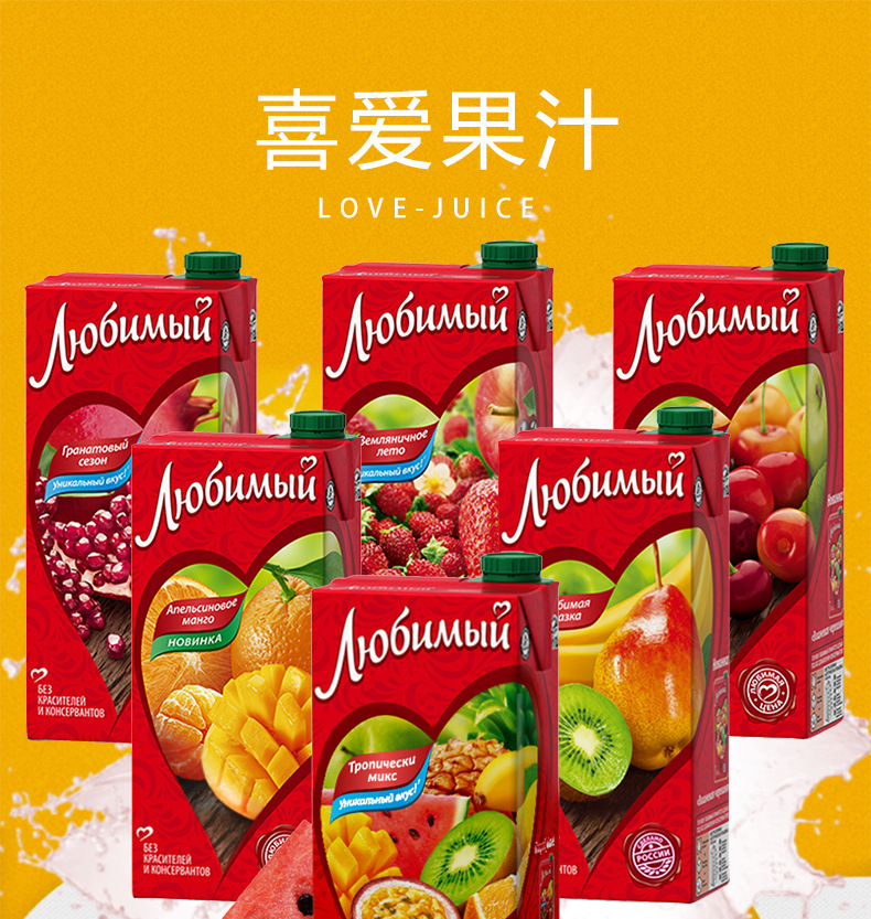 俄罗斯果汁饮料喜爱果汁 950毫升/盒 12盒/箱-阿里巴巴