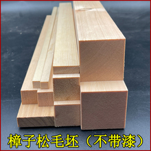松木条定 制实木材料DIY手工原木板材龙骨立柱隔断抛光木方长条板