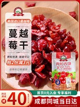 克拉农场蔓越莓干100g/500g/1kg 牛轧糖曲奇饼干蛋糕原料烘焙