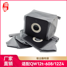 徽曦适用于美的吸尘器配件布袋尘袋过滤袋QW12t-608/12Z4/QW12T4