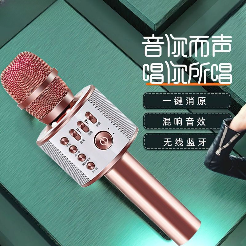 儿童ktv话筒音响唱歌全民k歌直播麦克风一体无线蓝牙家庭土豪金