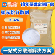 抛光粉分散剂 可用于抛光粉抛光液降粘防沉淀絮凝中联邦厂家直销