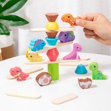 亚马逊儿童恐龙木质平衡拼装积木叠叠高平衡船叠叠乐早教益智玩具