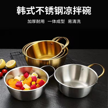 韩式不锈钢沙拉盆 拌菜盆凉拌碗厨房金色烘焙碗 日式拌饭料理盆