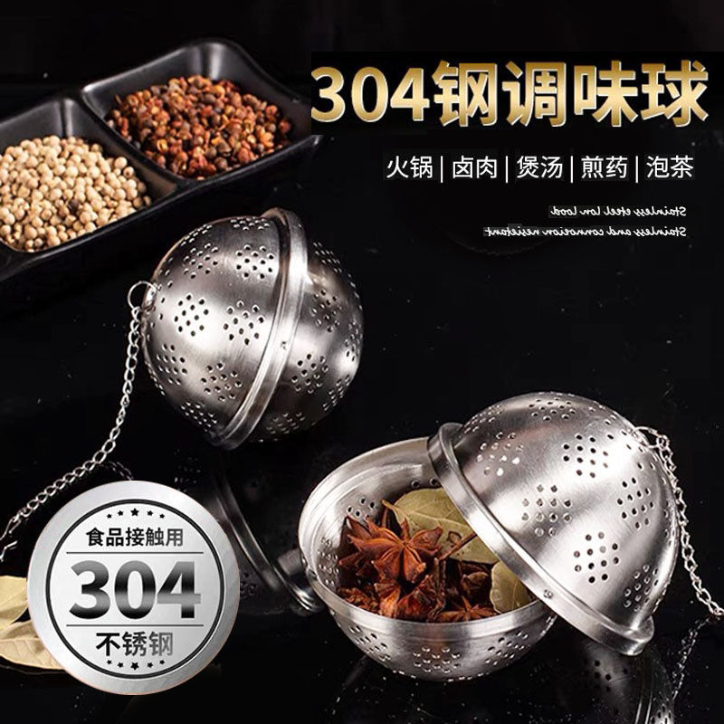 德国304不锈钢调味盒煲汤味宝调料球包茶叶过滤 卤料球炖肉佐料包