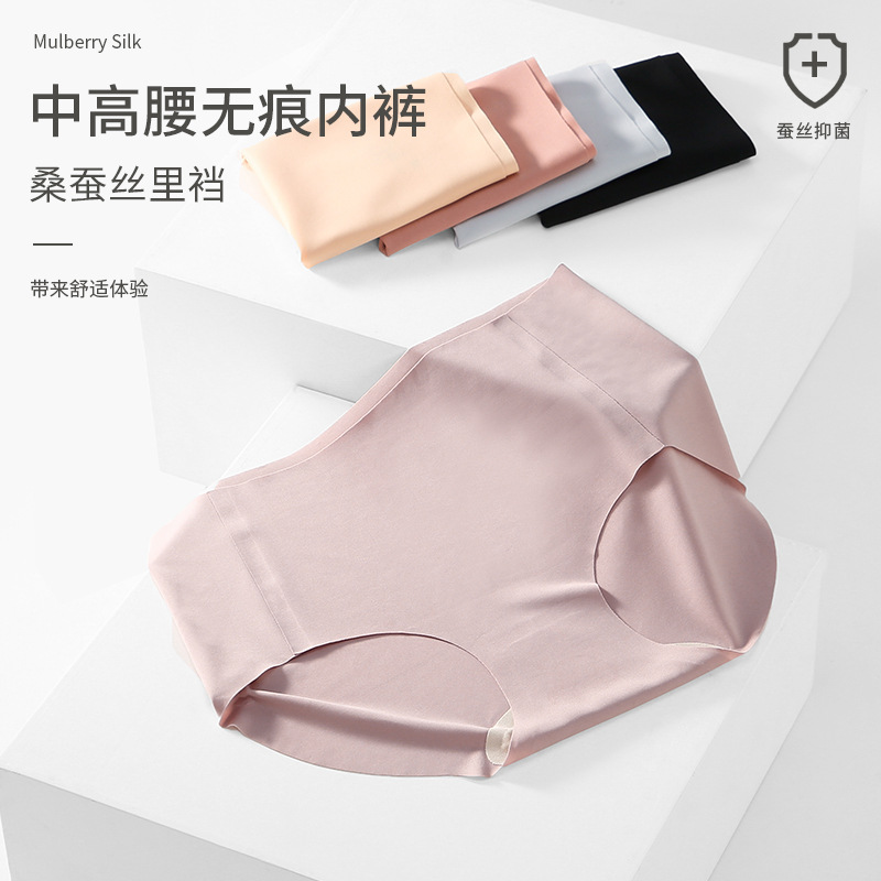 High-End Seamless Underwear Women's Ice Silk No Size Mid Waist Briefs Mulberry Silk One-Piece Yoga Sports