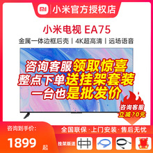 电视机75英寸金属全面屏EA75智能语音4K高清液晶平板70