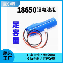 18650锂电池组3.7v1500mah2.0红黑插头内置带置带线音箱风扇电池