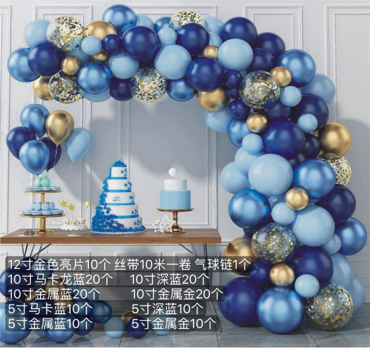 Cross-Border Retro Balloon Chain Birthday Party Balloon Package Wedding Decoration Latex Balloon Chain Suit