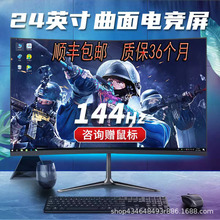 22英寸电脑显示器24寸无边框显示屏27寸144Hz电竞32寸液晶屏幕跨