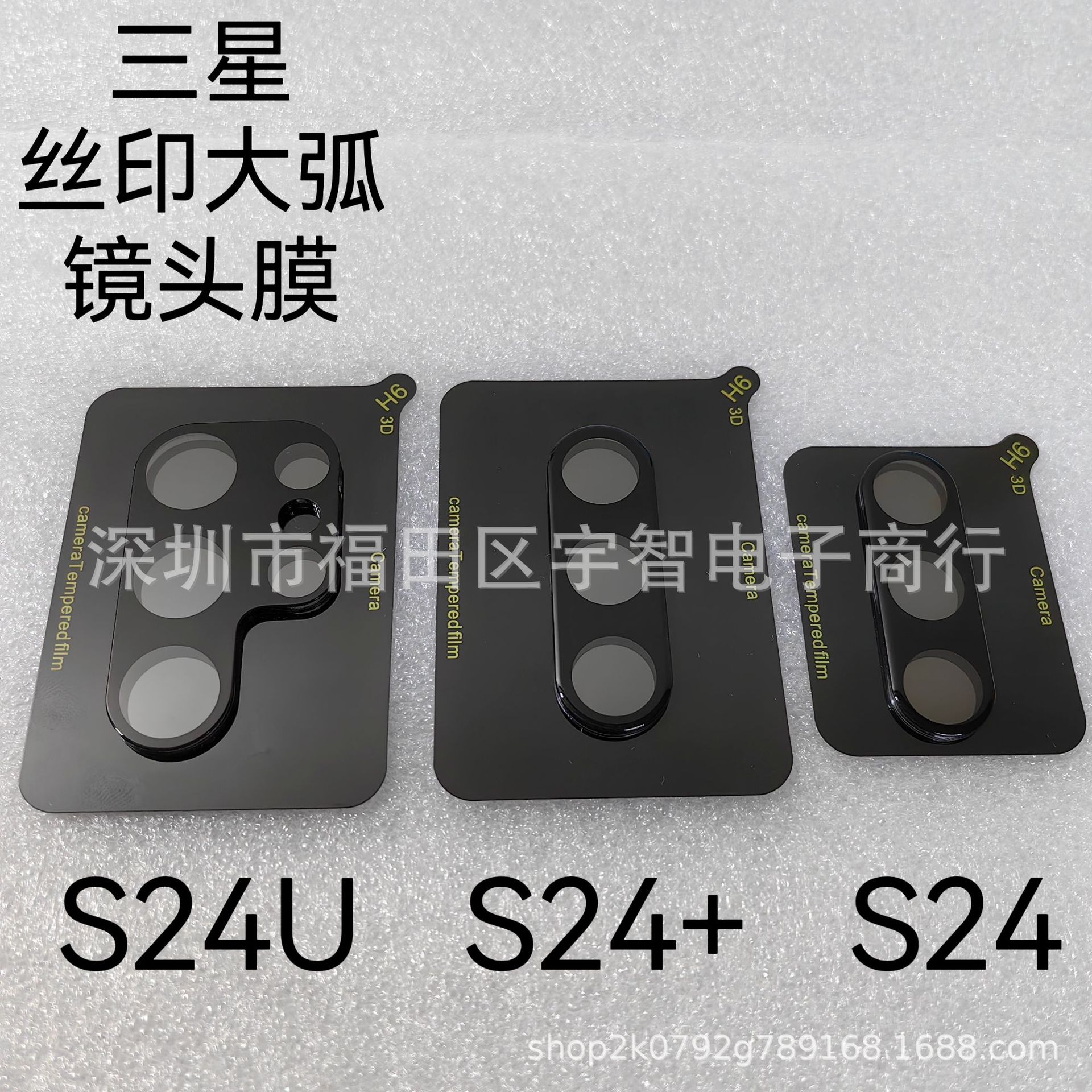 适用三星s24ultra丝印镜头膜zfold6大弧钢化玻璃zflip5手机镜头膜