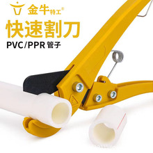 塑料管子割刀进口刀片水管剪PE/PPR/PVC管子切割水暖电工专用快剪