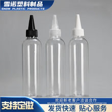 200ML 尖嘴瓶  塑料透明挤压瓶PET分装瓶颜料瓶调色瓶