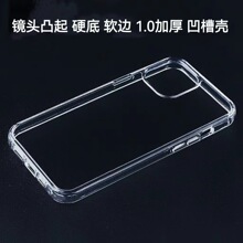 适用苹果15亚克力diy手机壳iPhone14硬底加厚凹槽滴胶手机壳13pro