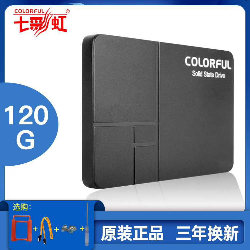 适用colorful/七彩虹sl300 120g固态硬盘台式机sata3笔记本2.5英