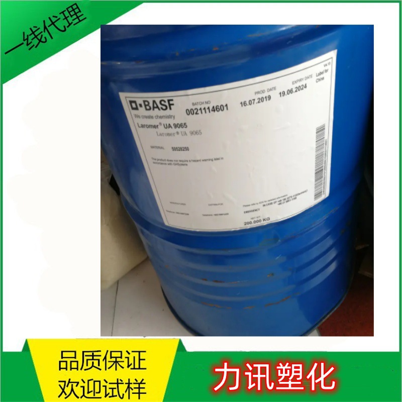 销售巴斯夫(汽巴)液体抗氧剂irganox 1135-阿里巴巴