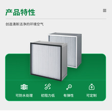定制无尘车间有隔板高效过滤器洁净室板式耐高温空气过滤器厂家