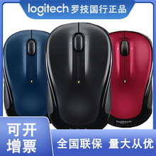 Logitech/罗技M325S无线鼠标笔记本电脑鼠标无线家用省电优联M