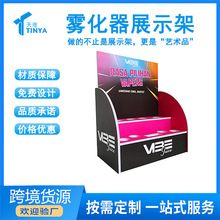 厂家直销雪弗板雾化器展示架商超促销桌面展台Vape烟杆 pvc陈列架