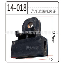 适用于现代伊兰特北汽幻速S3车门玻璃升降器固定扣玻璃托架塑料夹