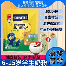 学生奶粉6岁7岁以上青少年儿童成长营养富含高钙铁冲饮牛奶粉