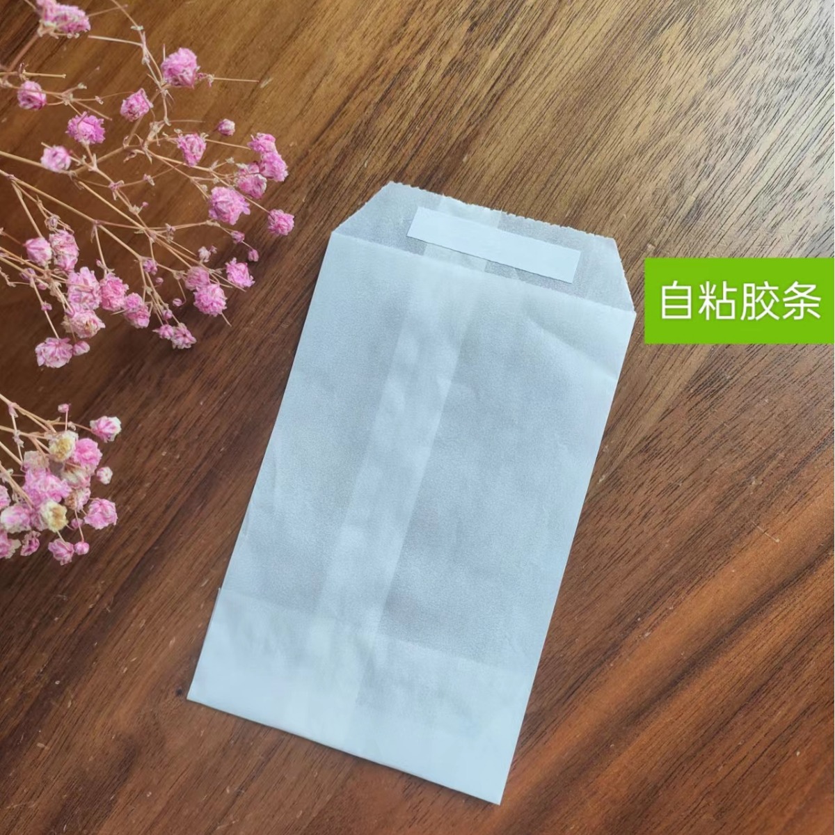 格拉辛半透明自粘条纸袋 40g日用包装袋蜡纸拿样印logo现货量大优