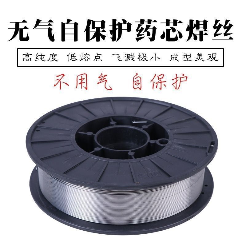 二保焊无气自保药芯焊丝1公斤5公斤小盘不锈钢气保焊丝不用气焊丝