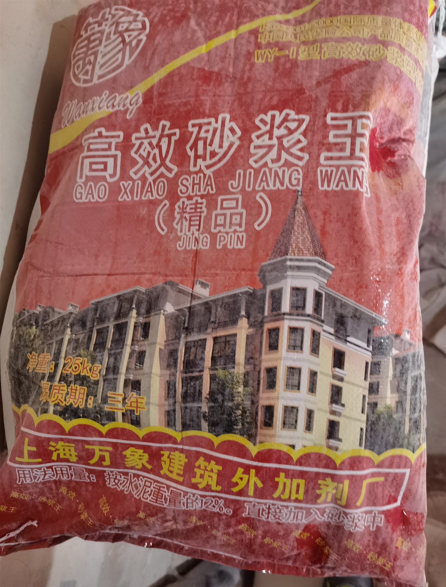 云南水泥混凝土外加剂抹灰砌筑 建筑用水泥沙浆砂浆王 25公斤一袋