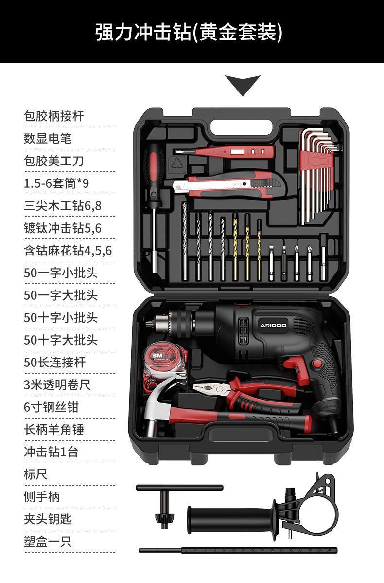 德国家用电钻电动冲击钻套装五金木工维修多功能工具箱组套