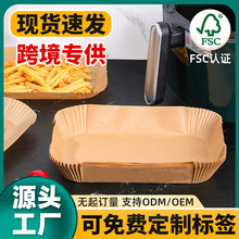 跨境热卖长方形空气炸锅纸托垫盘一次性食品级烘培硅油纸现货批发