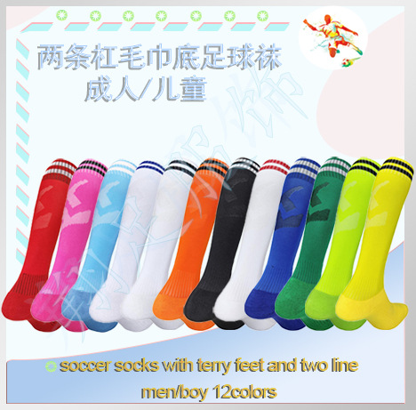 Two Bars Towel Bottom Soccer Socks Adults/Children