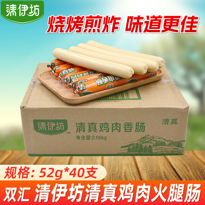 双汇清真鸡肉肠52g火腿肠即食鸡肉香肠整箱烤肠整箱装商用-阿里巴巴