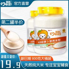 婴儿米粉1段宝宝辅食原味铁锌钙米糊6-36个月 健身增肌高碳水