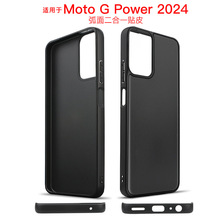 适用Moto G Power 2024柔甲贴皮二合一素材 跨境电商亚马逊手机壳