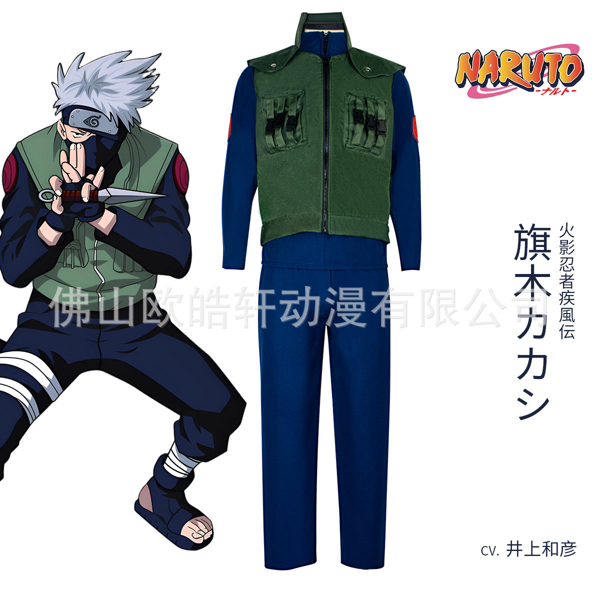 火影忍者cospiay木叶卡卡西上忍马甲四代火影忍者套装全套送护额