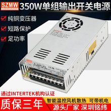 铭纬350W开关电源S-350-5V12V24V36V48V60V110V 直流稳压24V电源