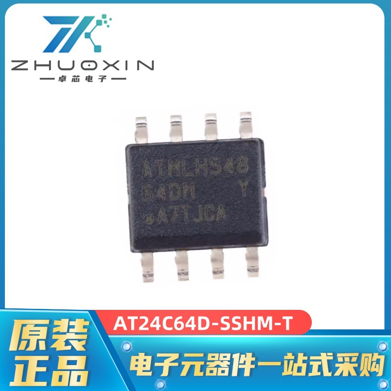 全新AT24C64D-SSHM-T 封装SOP8 电可擦除可编程只读存储器-EEPROM