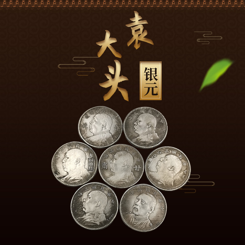厂家古玩钱币银元白铜镀银鄂造甘肃袁大头三年民国银圆纪念币批发