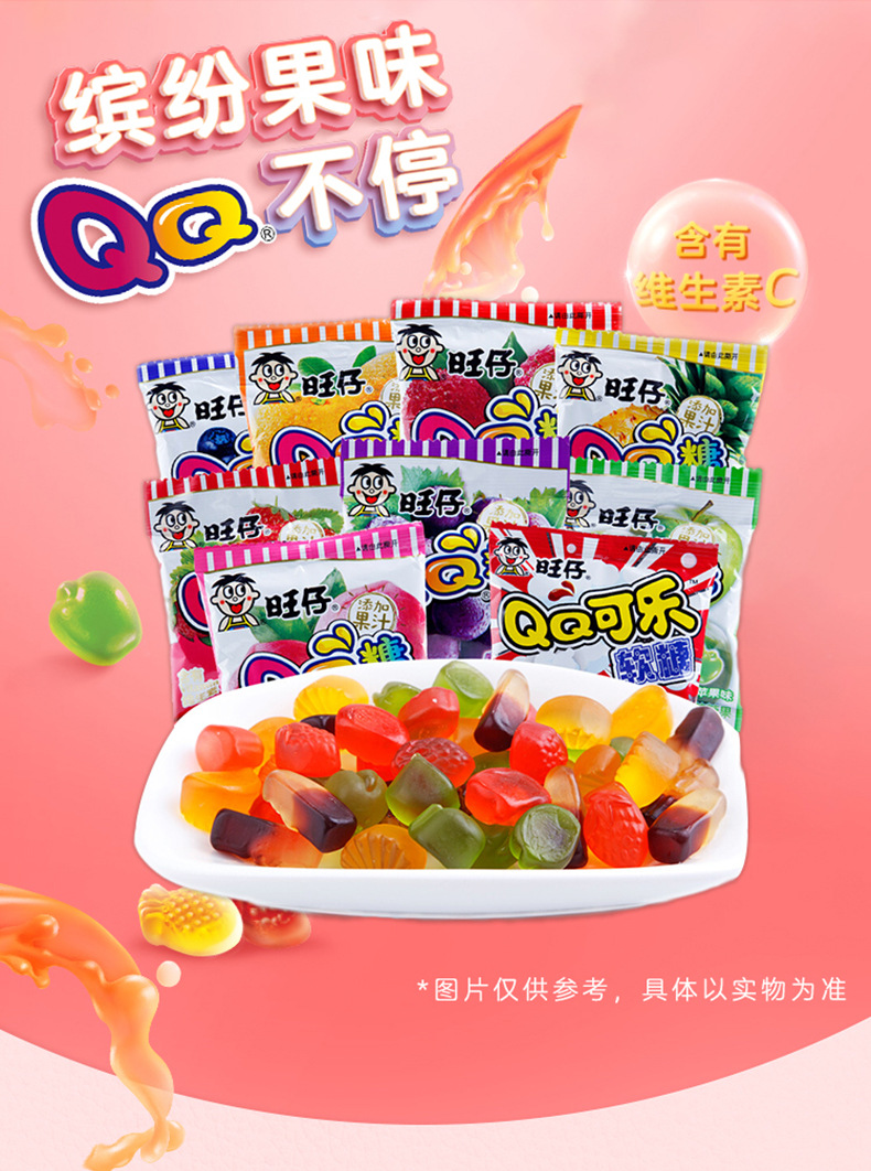 旺旺旺仔qq糖水蜜桃23g*20袋整箱水果味果汁软糖结婚喜糖食品出口