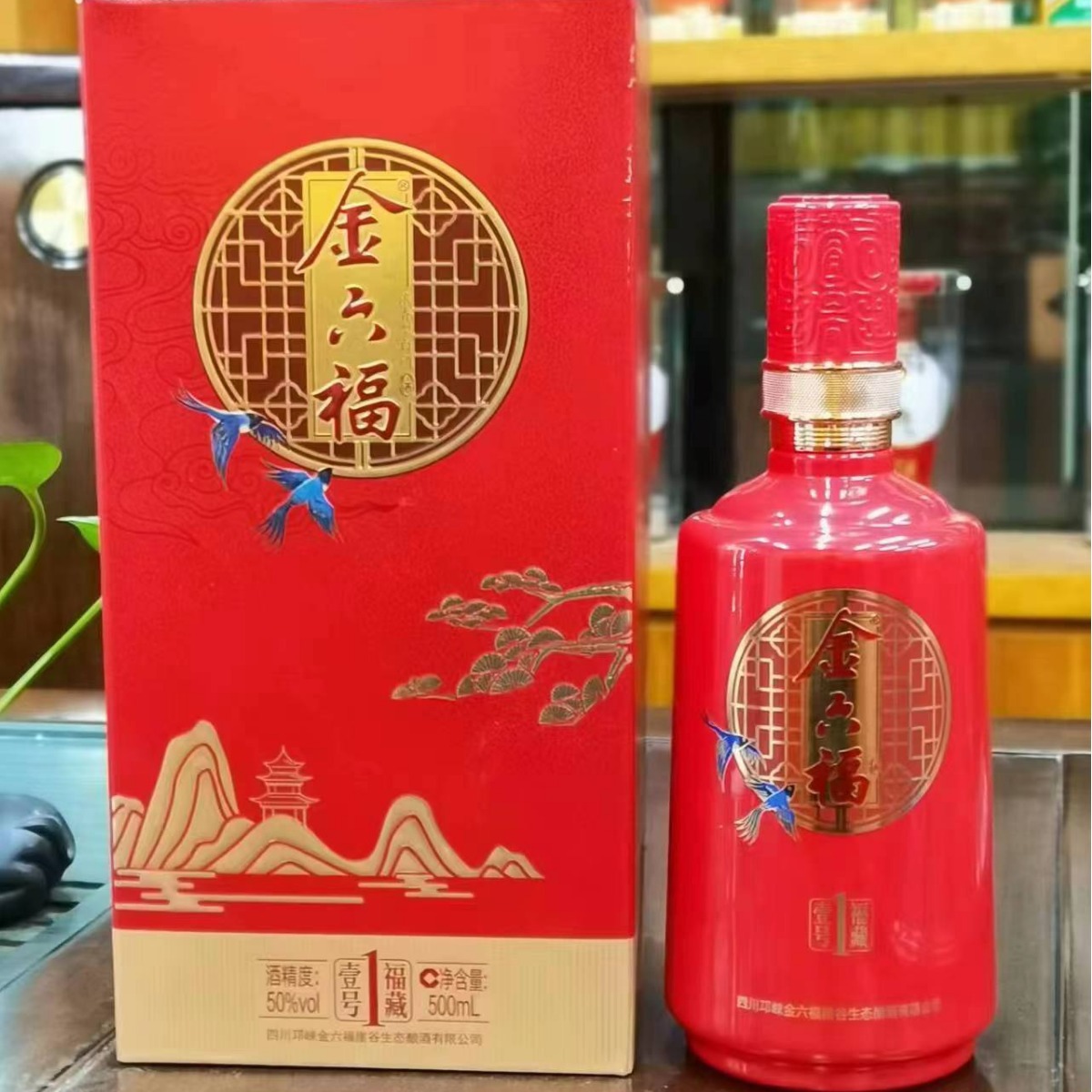 金六福福藏一号50度浓香型整箱批发代发-阿里巴巴