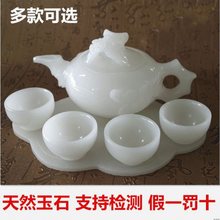 天然白玉阿富汗玉石茶具 功夫茶壶酒具摆件玉壶 养生茶杯套装