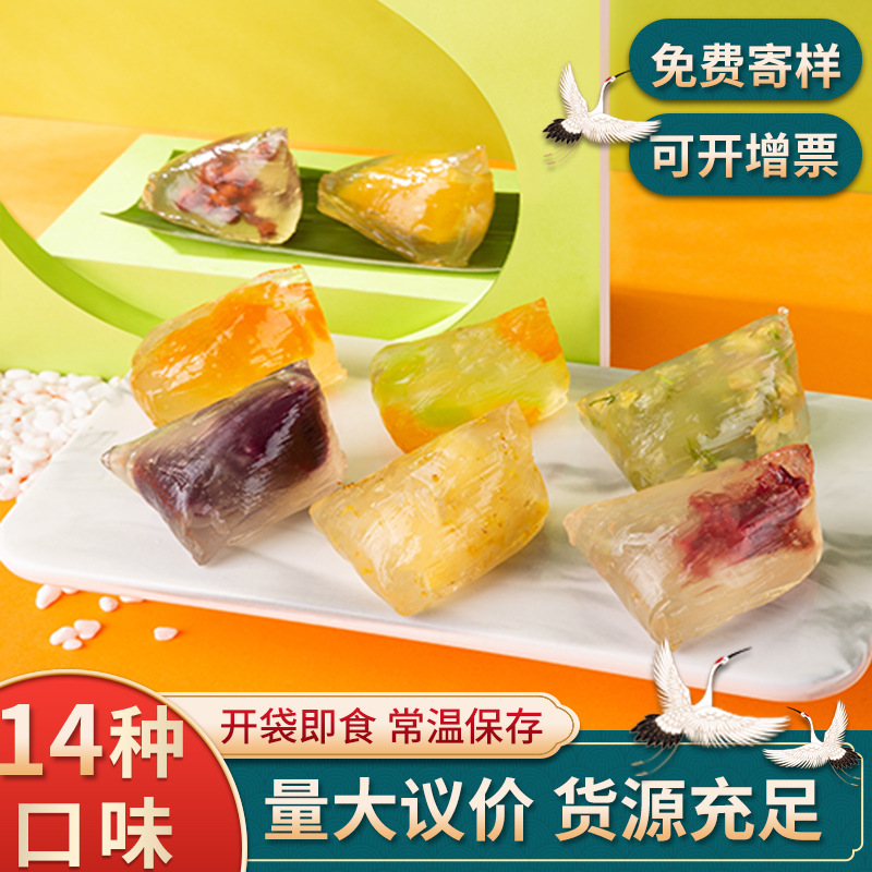 水晶粽子网红零食即食真空包装小吃端午礼品批发糕点散装冰粽代发